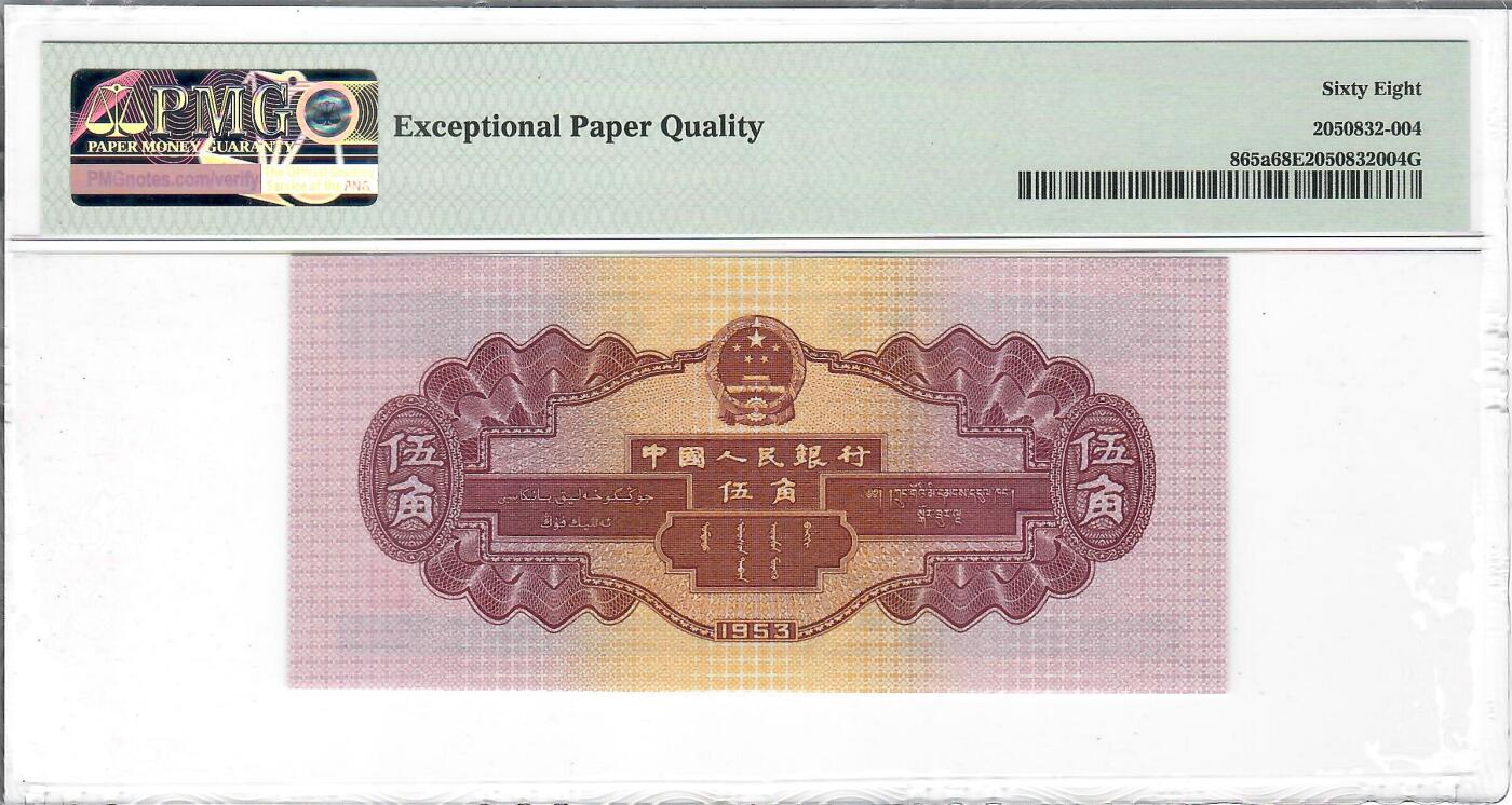 大中华拍卖第782期