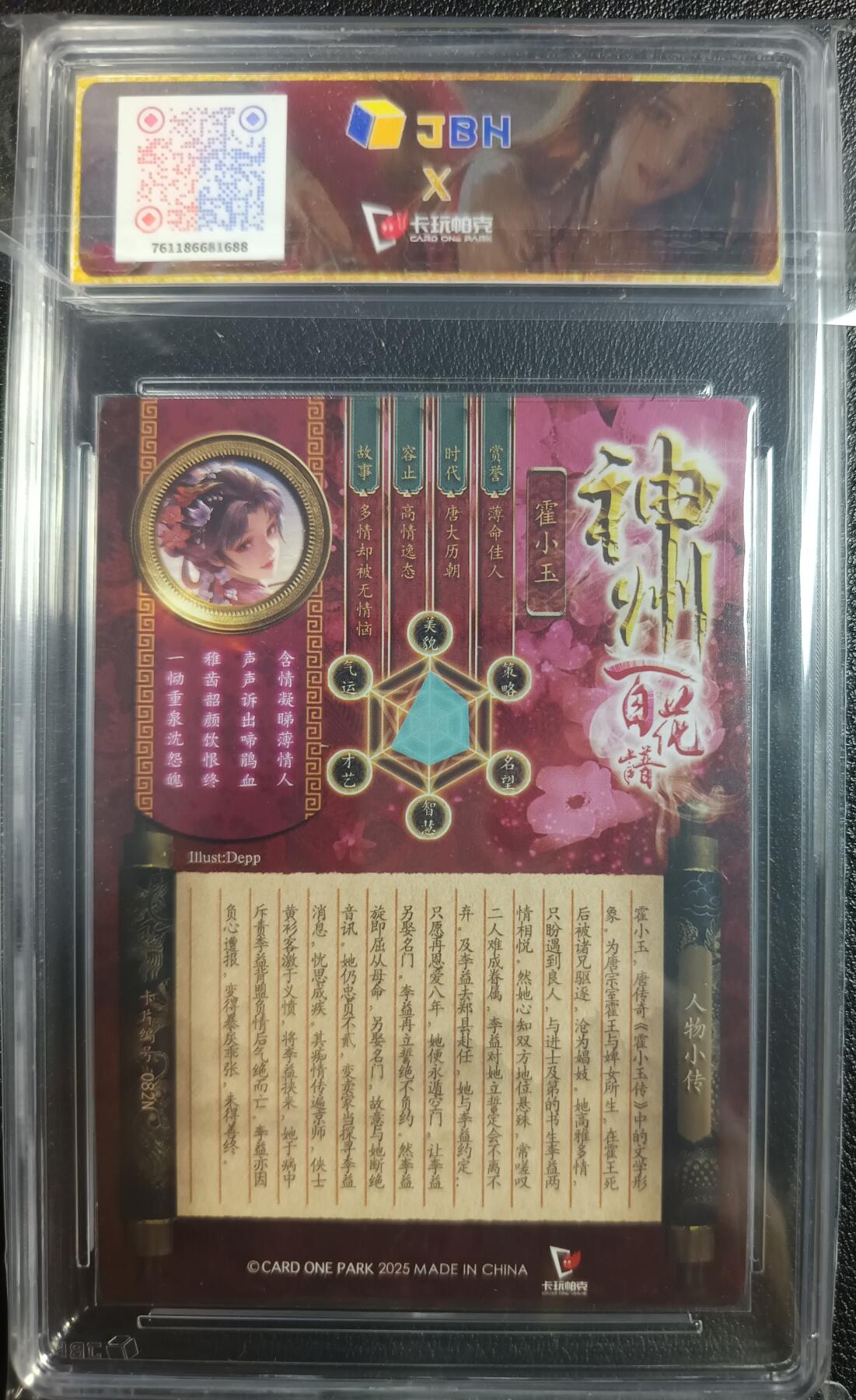 天玑星卡拍第九十八期《6.23 周一截拍》持续收拍收评中 满赠卡需备注 加我进群迎好礼 卡玩帕克 神州百花谱 女萝无托 霍小玉 ＃082N 粗闪 JBH9.5