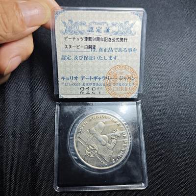 KK钱币收藏小铺 第301期 百期特拍3连拍第3场  周末发货 -  2000纽埃史努比1元克朗形纪念币 少见