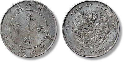 上海匡时2025年春季拍卖会 1908光绪三十四年北洋造光绪元宝库平七钱二分银币一枚，原汁原味，公博评级：AU50，评级编号：1212494875