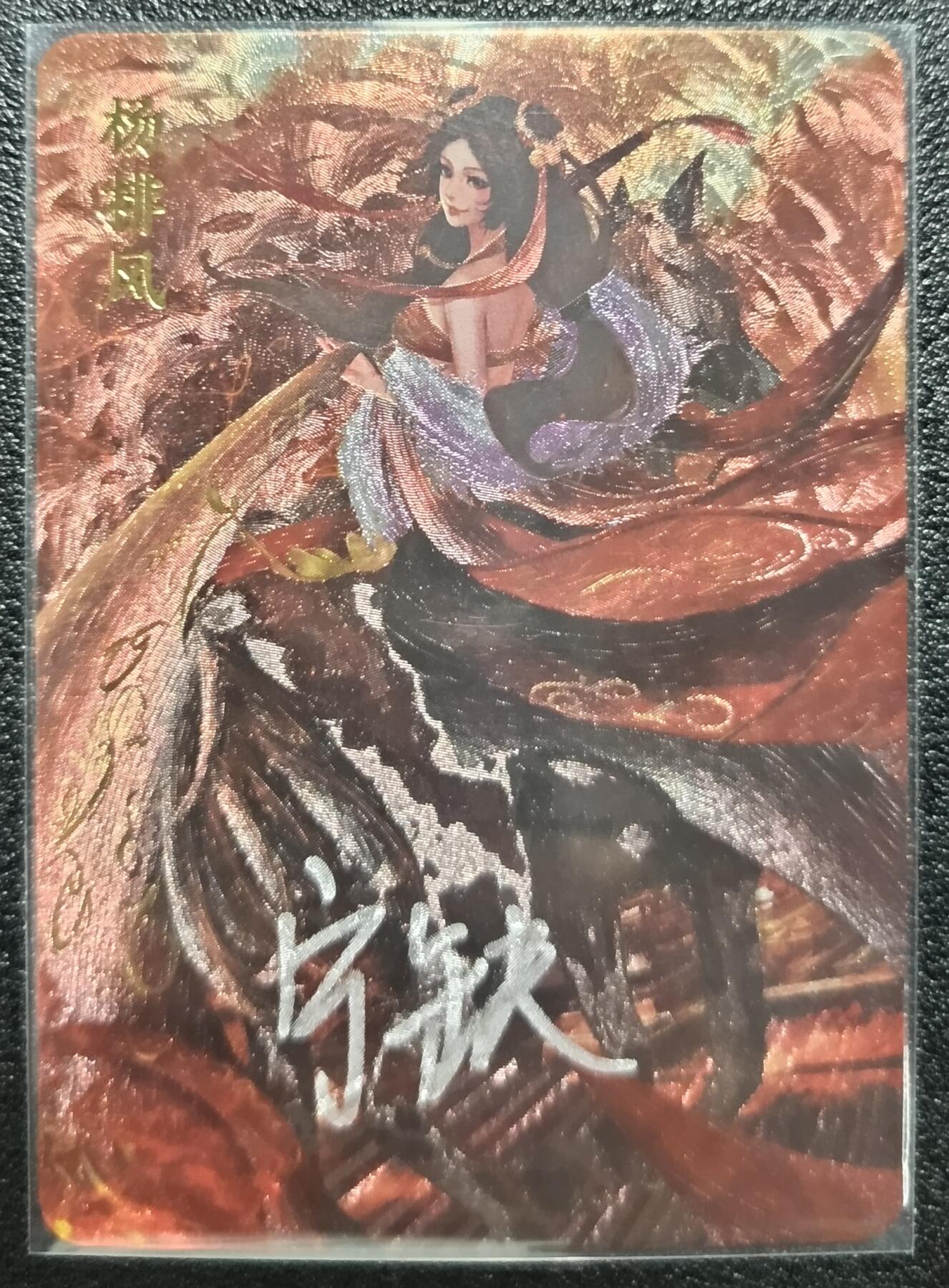天玑星卡拍第九十七期《6.19周四截拍》麦稀奇收藏嘉年华 持续收拍收评中 满赠三娘需备注 【亲签卡】宁缺卡牌 杨门女将 杨排风 粗闪