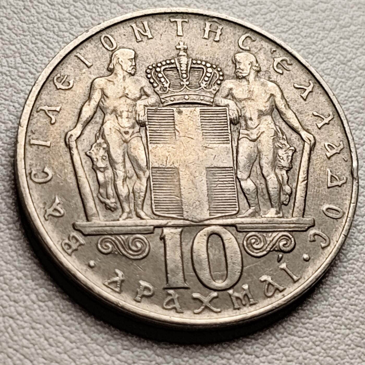 泉币菌-第40场-各国老币福利场 少见。希腊 1968年 军政府版 10德拉克马 大镍币 30MM