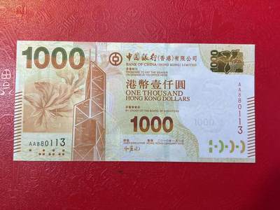 大中华拍卖第782期 - 香港中国银行101000首发AA冠 AA880113 绝品无斑