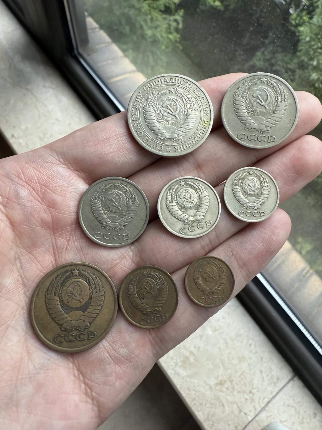 南宋泉阁俄币 外币 国币 专场第十二期【送拍无额外佣金】 苏联 晚期1戈比到1卢布流通币一套九枚 通货好品