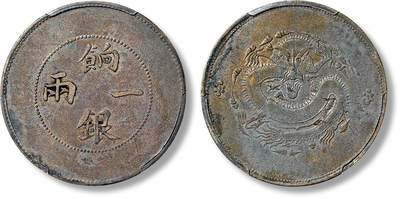 上海匡时2025年春季拍卖会 清新疆饷银一两银币一枚，无回文版，灰色老包浆，底光温润，PCGS XF Detail，评级编号：44758371