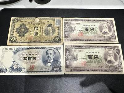 《外钞收藏家》第五百三十九期（本期有精品港币、美元刀币、补号、教育券）（本平台长期征集拍品、欢迎藏友们联系合作）  - 日本拾元 百元 五百元 四张一起 非全新 品相如图