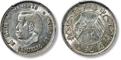 上海匡时2025年春季拍卖会 中华民国孙中山像开国纪念币贰角一枚，原色银光，图案精美，PCGS AU58，评级编号：81599485