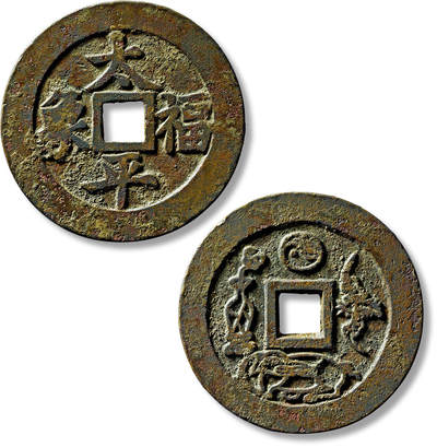 上海匡时2025年春季拍卖会 清“太平福象”背寓图苏炉方孔花钱一枚，直径：50.1mm，厚：2.5mm，重量：33.4g，苏炉方孔钱之大名誉品，金闻德评级：84，评级编号：AAA250506002008，华夏评级：82，评级编号：6462152284，评级附X光