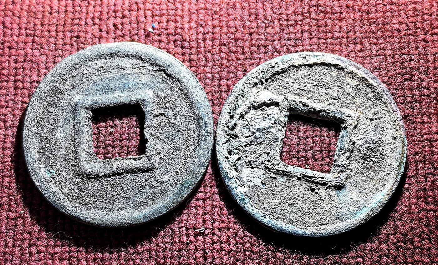 南宋泉阁俄币 外币 国币 专场第十二期【送拍无额外佣金】 中国 新莽王朝 货泉一对 未清理 通货好品 无漏裂翘补 包老包真