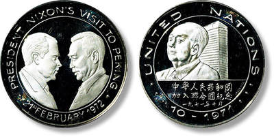 上海匡时2025年春季拍卖会 中华人民共和国加入联合国纪念银章一枚， PCGS PR66DCAM,评级编号：89000992