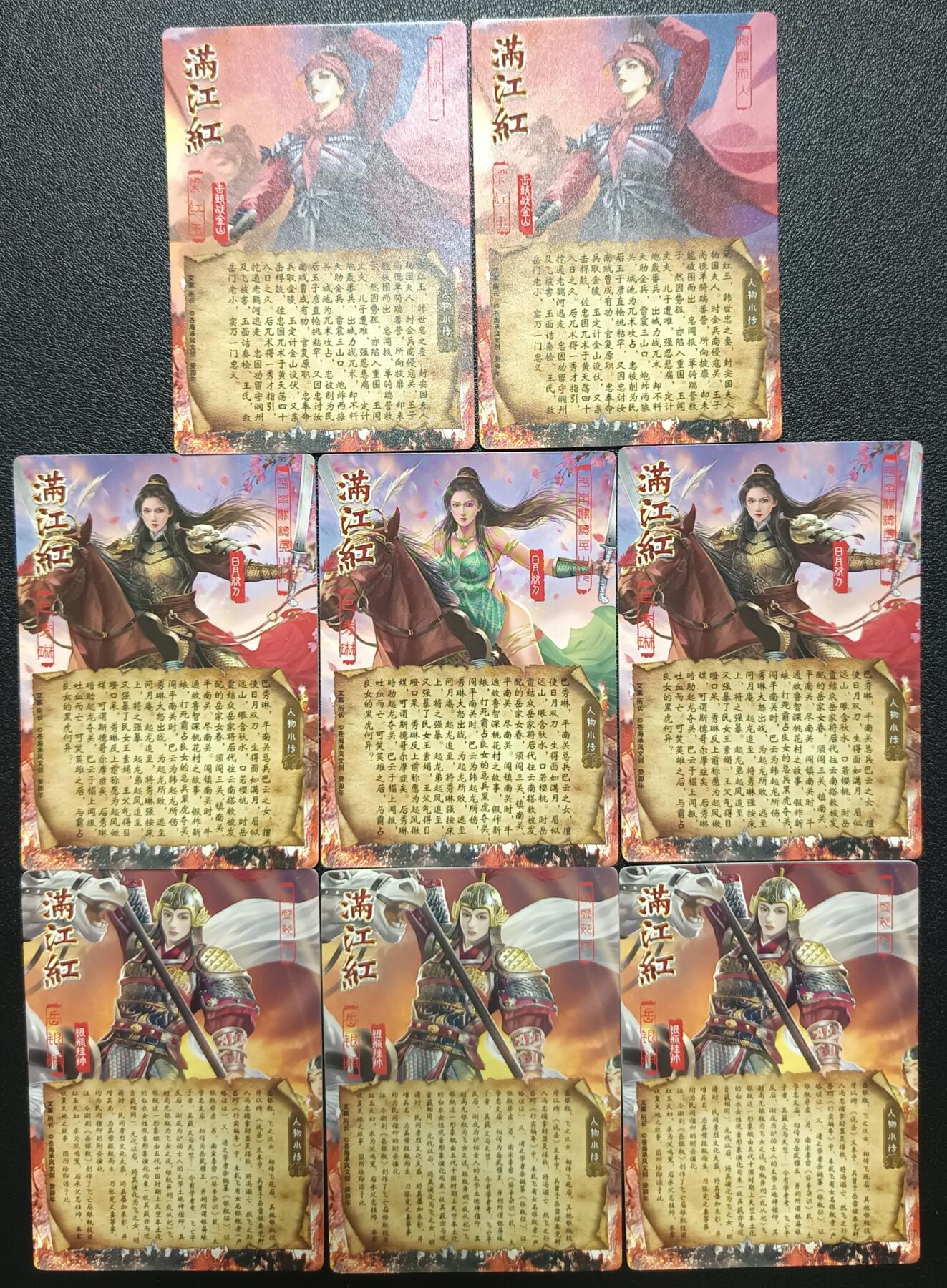天玑星卡拍第九十八期《6.23 周一截拍》持续收拍收评中 满赠卡需备注 加我进群迎好礼 苍海承风文创 满江红 粗闪 八张