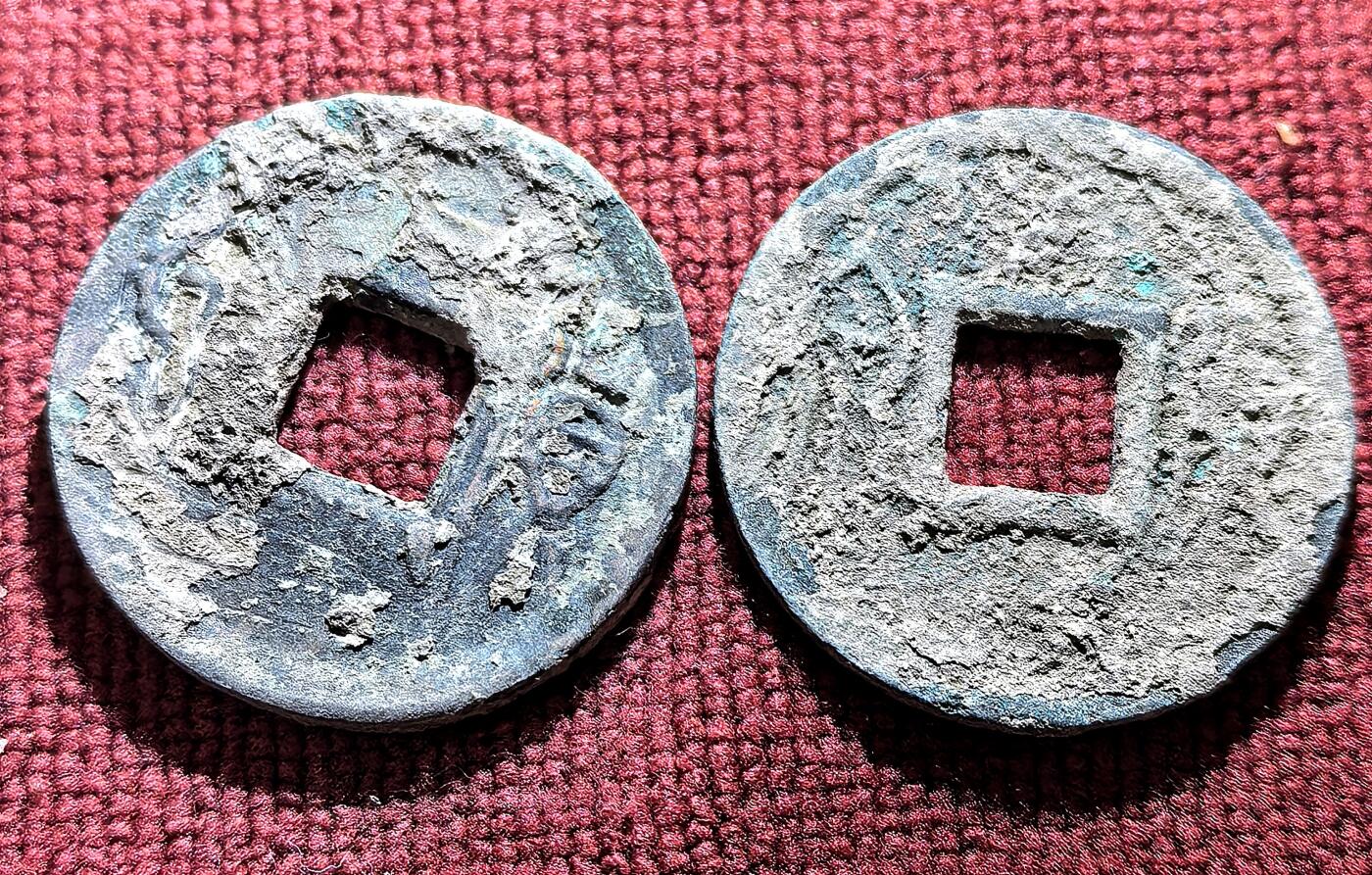 南宋泉阁俄币 外币 国币 专场第十二期【送拍无额外佣金】 中国 新莽王朝 货泉一对 未清理 通货好品 无漏裂翘补 包老包真