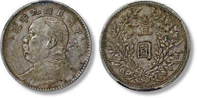 上海匡时2025年春季拍卖会 民国九年袁世凯像壹圆银币一枚，灰色老包浆，PCGS VF Detail，评级编号：87520447