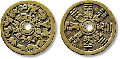 上海匡时2025年春季拍卖会 清“十二生肖”背“八卦”双鱼穿花钱一枚，直径：41.7mm，厚：1.9mm，重量：16.8g，极美品