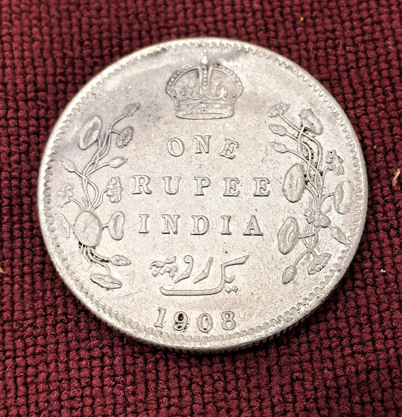 南宋泉阁俄币 外币 国币 专场第十二期【送拍无额外佣金】 英国 英属印度 1908 爱德华七世1卢比银币 11.7g 917银 通货好品
