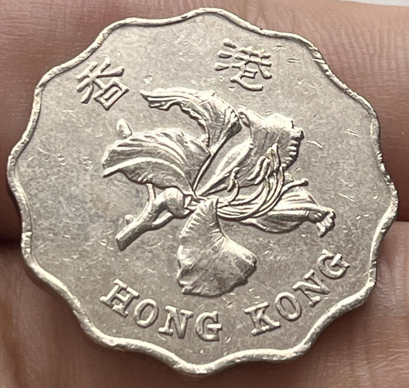 神仙姐姐-中外币专场6 2017年 香港贰元