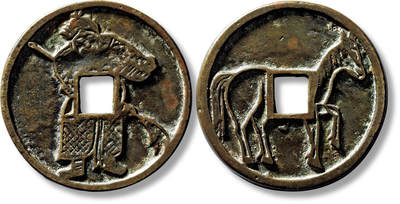 上海匡时2025年春季拍卖会 清魏文通浙炉马钱一枚，直径：41.5mm，厚：2.8mm，重量：18.7g，地章透眼