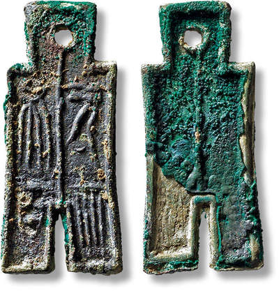 上海匡时2025年春季拍卖会 “次布九百”一枚，长：48.9mm，厚：3mm，重量：10.4g