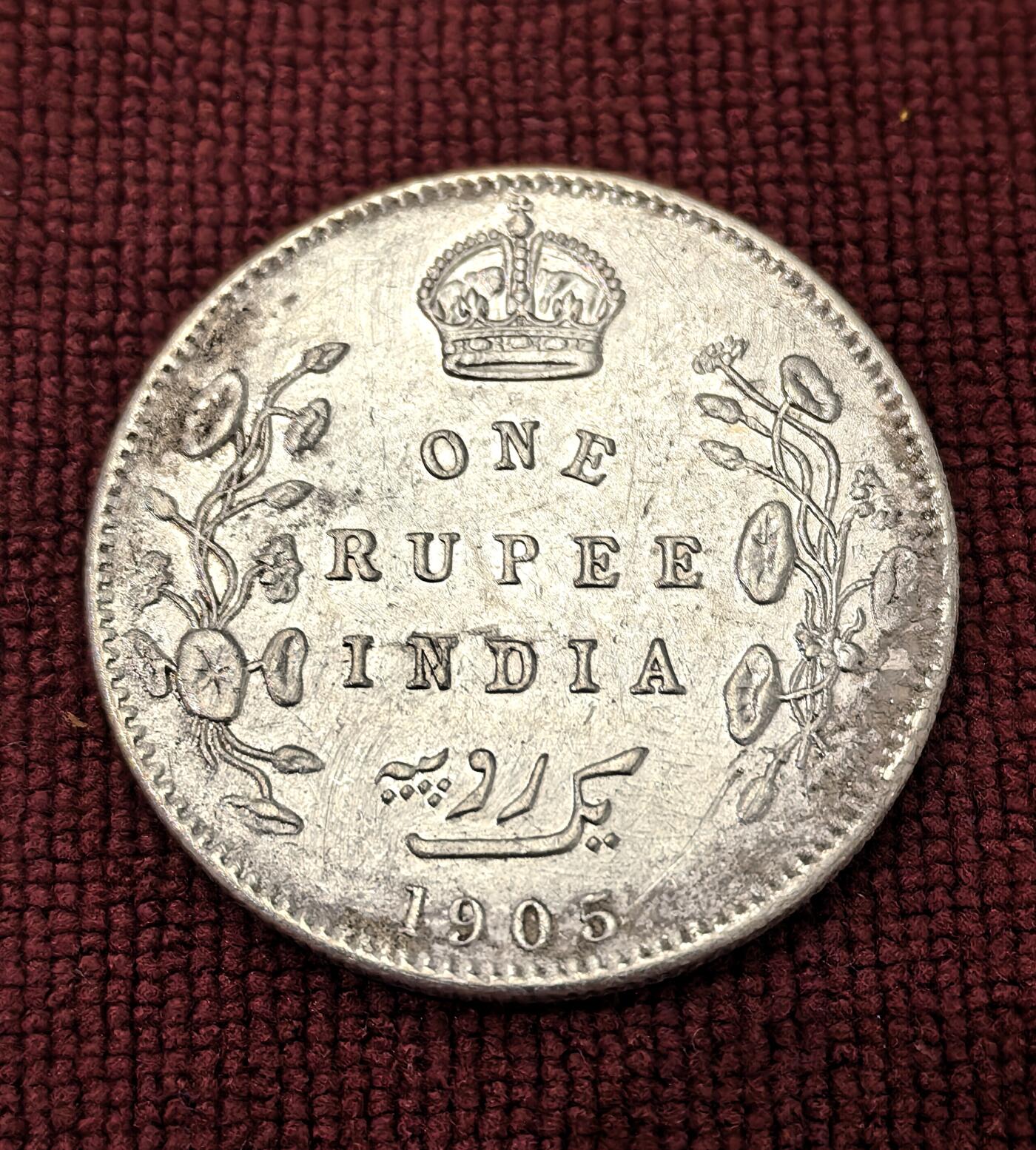 南宋泉阁俄币 外币 国币 专场第十二期【送拍无额外佣金】 英国 英属印度 1905爱德华七世1卢比银币 11.7g 917银 通货好品
