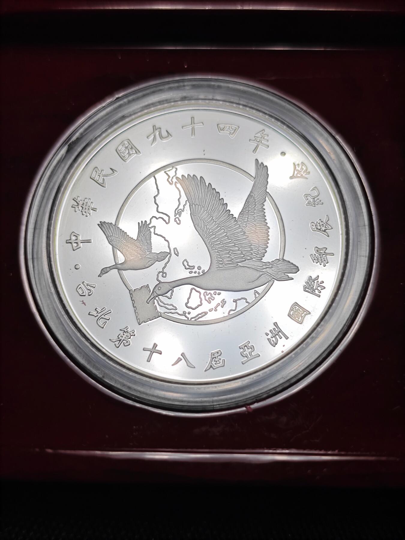 KK钱币收藏小铺 第301期 百期特拍3连拍第3场  周末发货