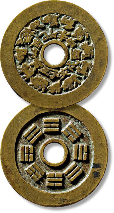 上海匡时2025年春季拍卖会 清“十二生肖”背“八卦”苏炉花钱一枚，直径：51.9mm，厚：2.3mm，重量：31.4g，金闻德评级：86，评级编号：AAA250515004011，评级附X光