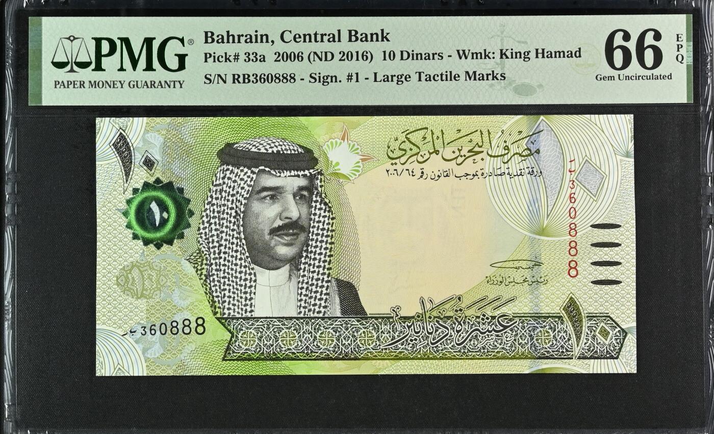 《艾美收藏》第201期-周日外币畅拍场 巴林2006(ND2016)年10第纳尔PMG66E无47豹子888 Pick#33a