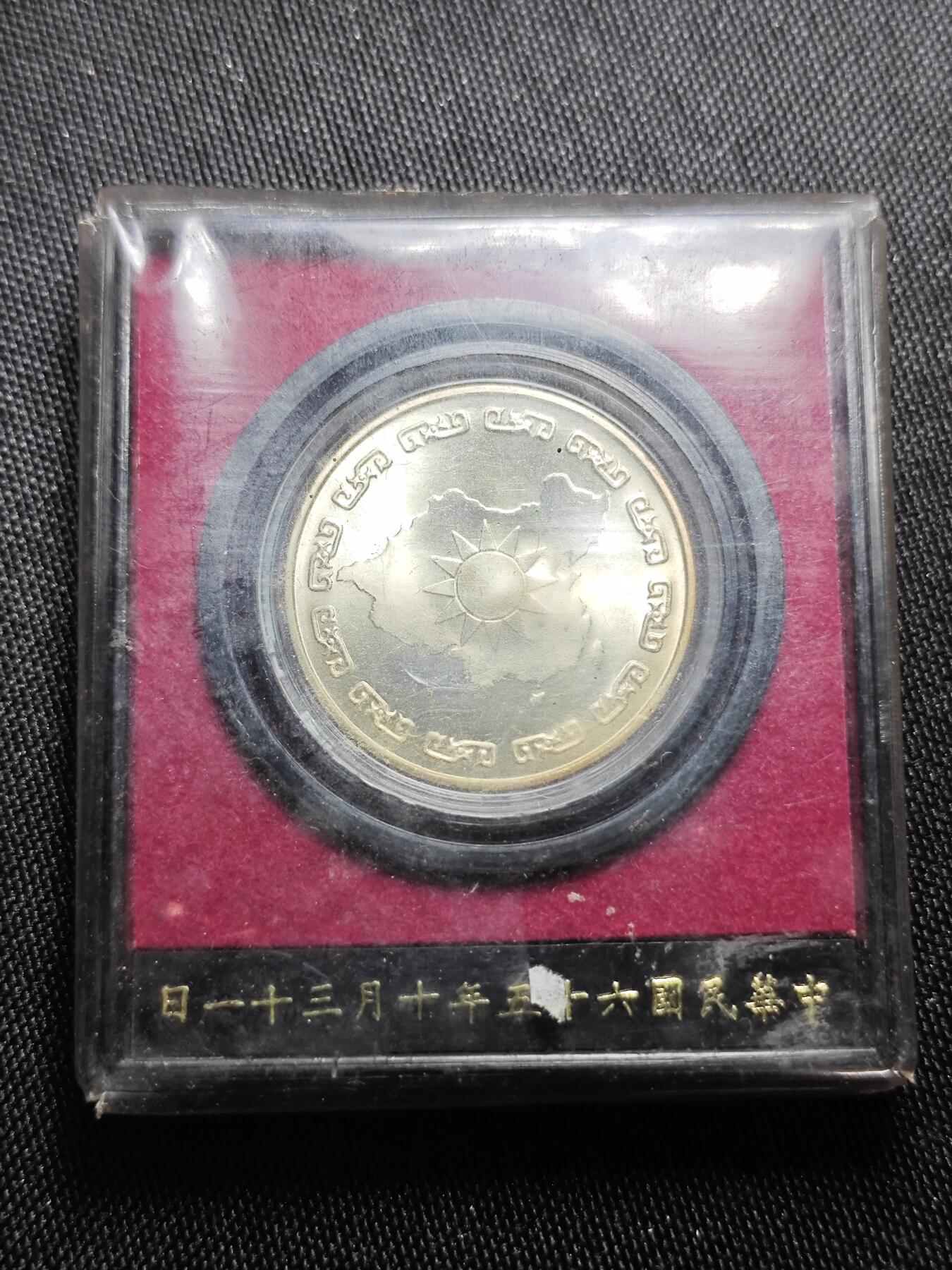 KK钱币收藏小铺 第301期 百期特拍3连拍第3场  周末发货