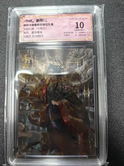 天玑星卡拍第九十七期《6.19周四截拍》持续收拍收评中 满赠三娘需备注 - 卡德曼 武韵红颜 星辰墨夜 马湘兰 折光粗闪 保粹10