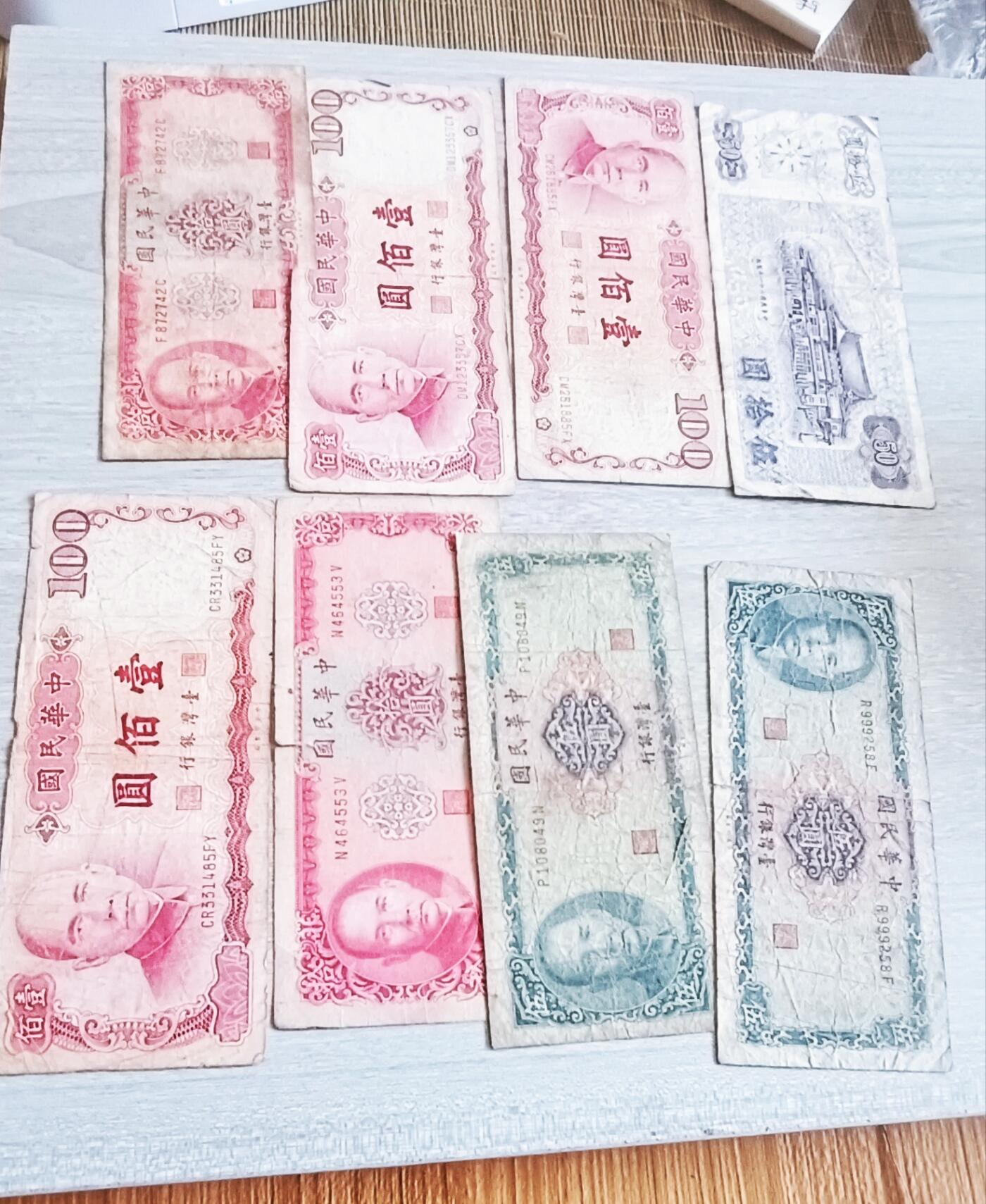 如意阁第十八场（混合场） 退市老台币（可以直接发挂号信到家）汇率95