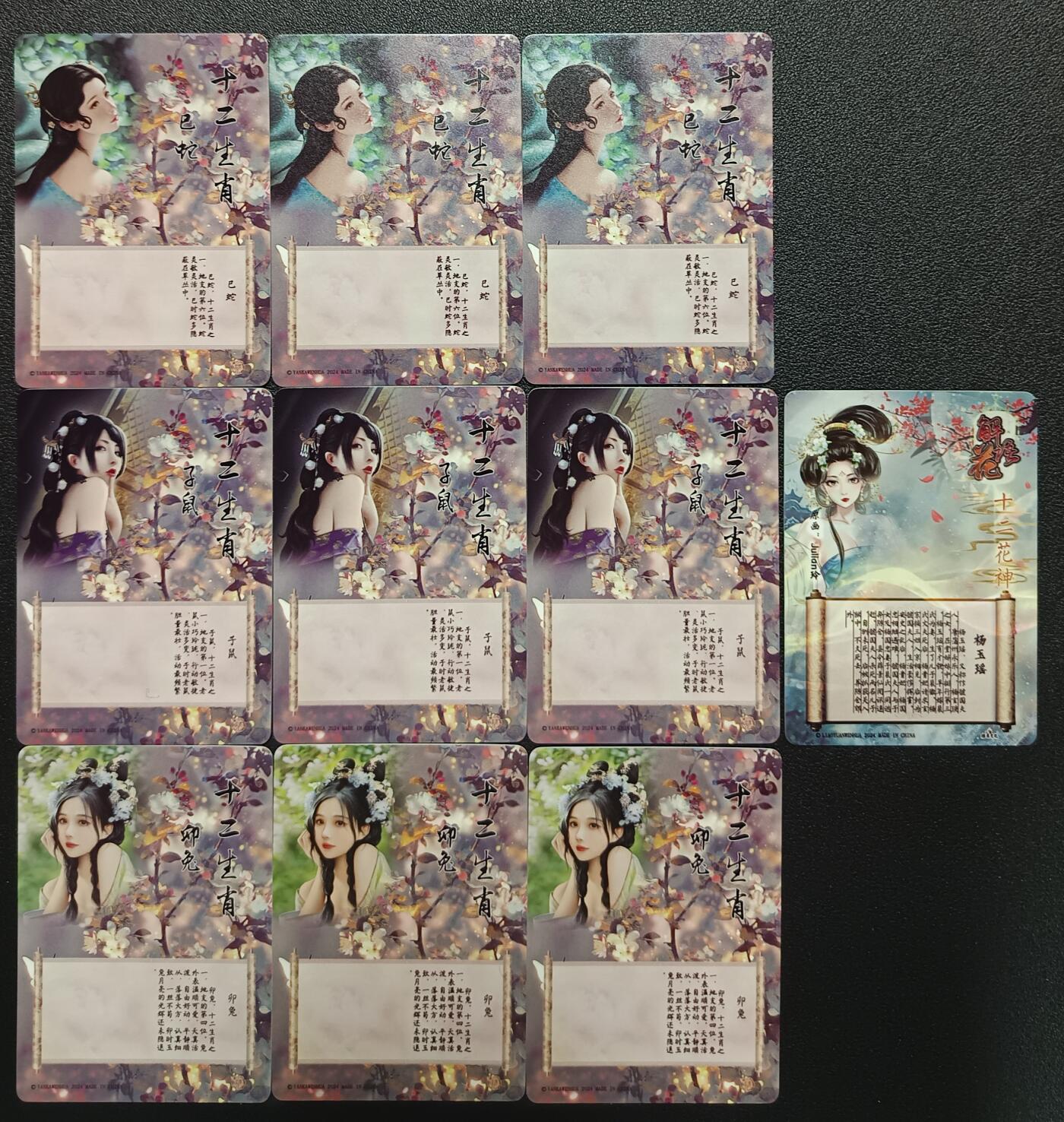 天玑星卡拍第九十八期《6.23 周一截拍》持续收拍收评中 满赠卡需备注 加我进群迎好礼 燎原文化 十二生肖三渐变六组+杨玉瑶 彩闪 十九张
