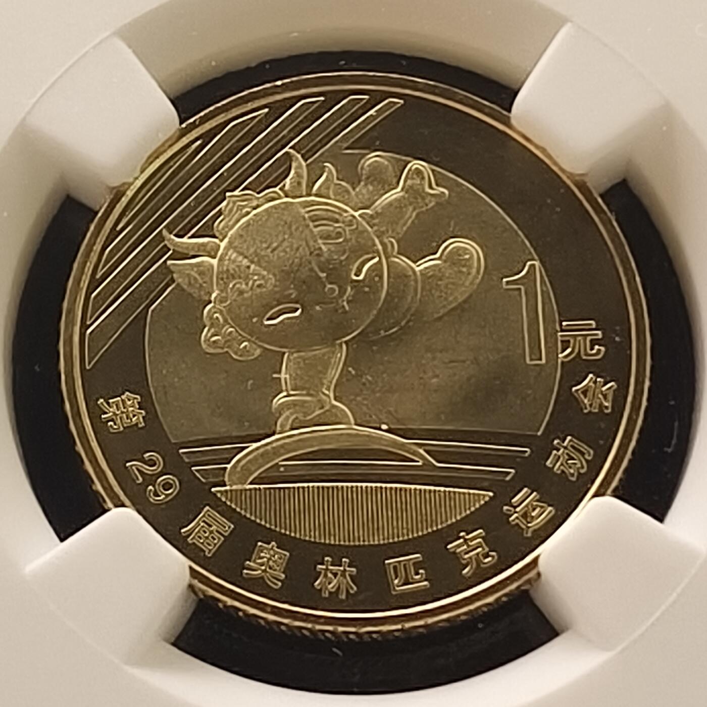 【全场包邮】纯粹捡漏拍477场（免费代拍第14场）调整中 中国2008年1元北京奥运会体操纪念币-NGC MS69