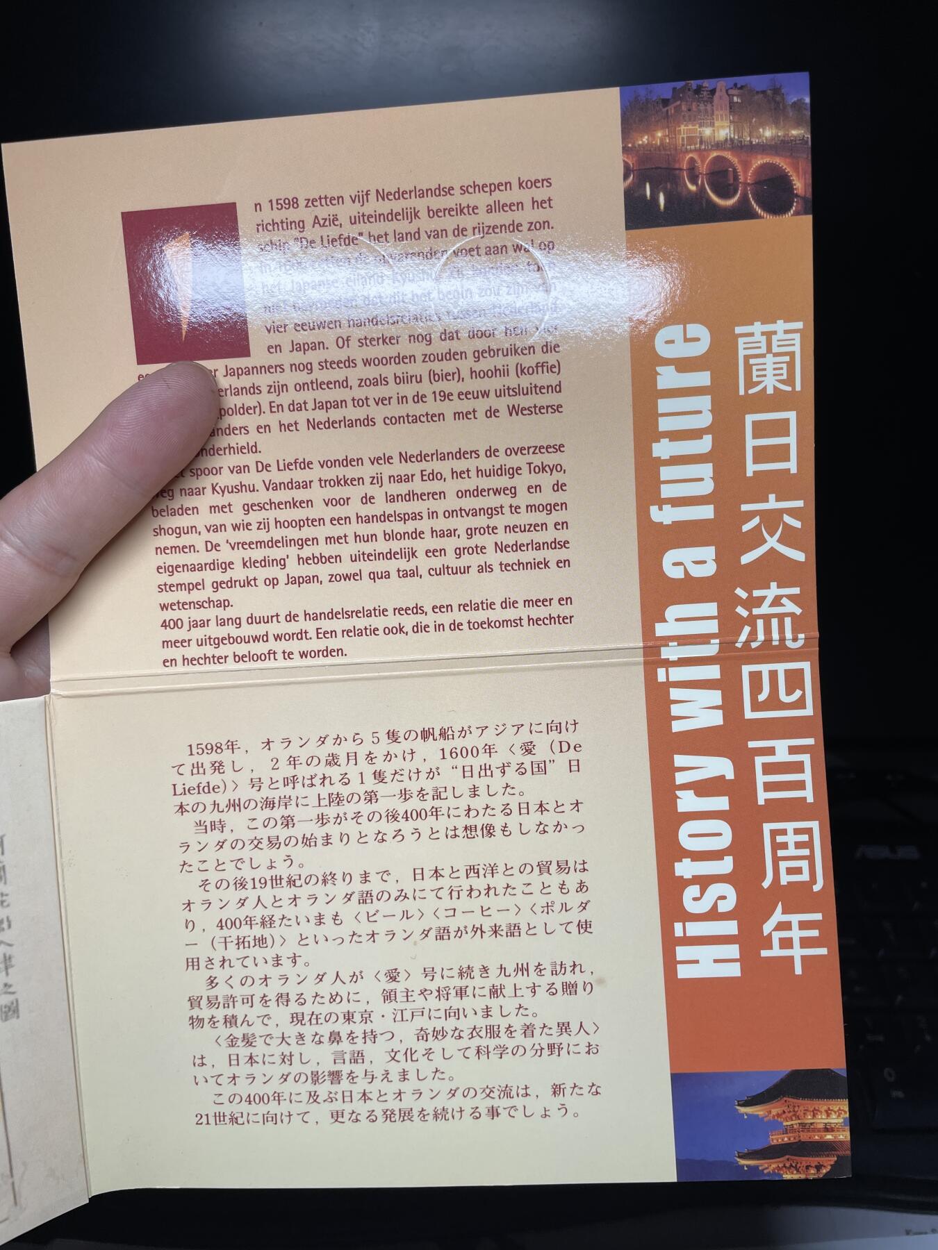 2025年集古藏今外币拍卖第六期-第4场—（总第244拍），可以寄存60天，满160元包邮。 荷日交流400周年，荷兰2000年关门套币