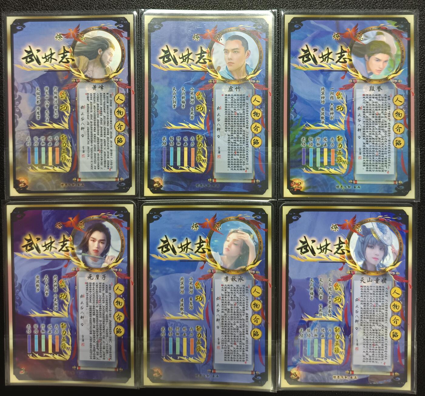 天玑星卡拍第九十七期《6.19周四截拍》麦稀奇收藏嘉年华 持续收拍收评中 满赠三娘需备注 燎原文创 武林志 天龙八部 纱布闪 六张