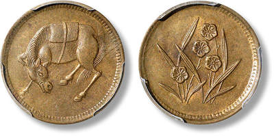 上海匡时2025年春季拍卖会 民国四川五文型马兰铜币一枚，俯首马背兰花，未使用品，PCGS MS63，评级编号：45699954