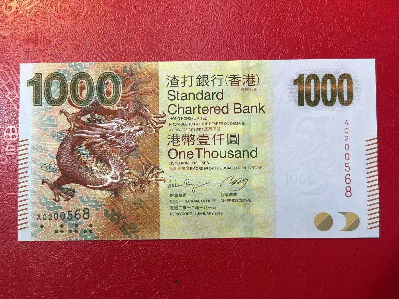 大中华拍卖第782期