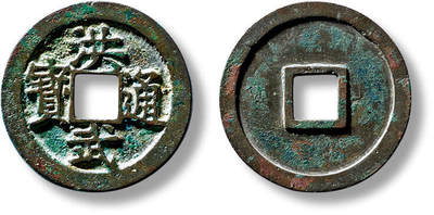 上海匡时2025年春季拍卖会 明“洪武通宝”小平母钱一枚，直径：23.9mm，厚：1.5mm，重量：3.5g，极美品