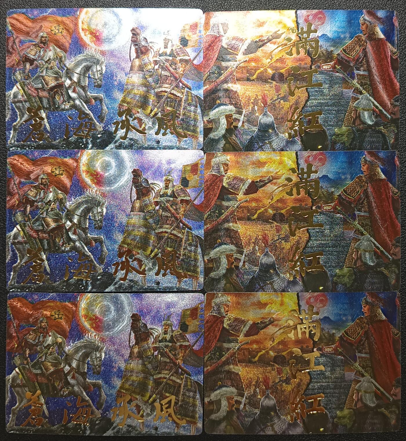 天玑星卡拍第九十八期《6.23 周一截拍》持续收拍收评中 满赠卡需备注 加我进群迎好礼 苍海承风文创 满江红 粗闪 六张
