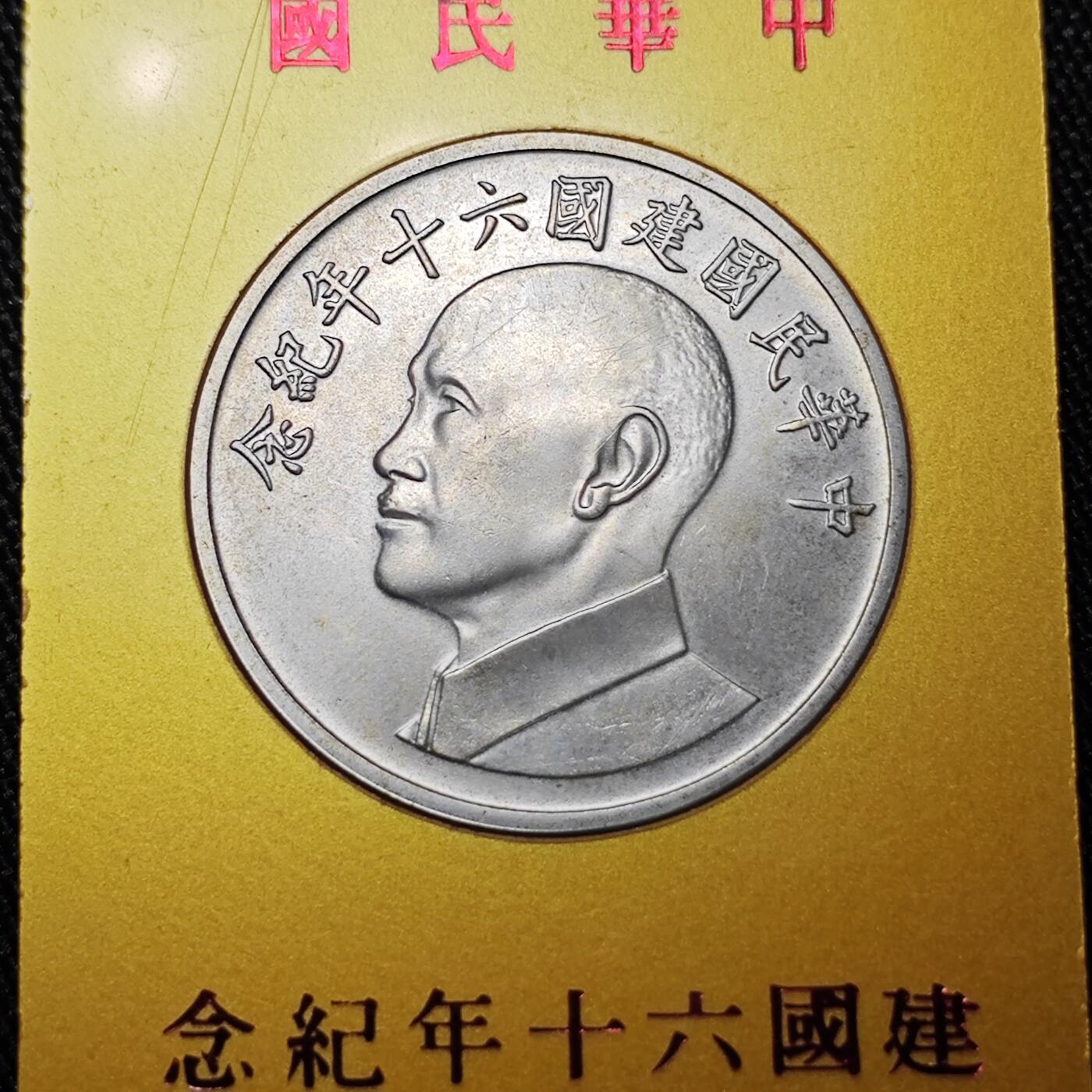 KK钱币收藏小铺 第301期 百期特拍3连拍第3场  周末发货