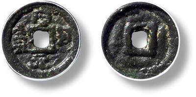 上海匡时2025年春季拍卖会 元“开元通宝”供养钱一枚，直径：14mm，厚：1.3mm，重量：1g，公博评级：85，评级编号：1117646234