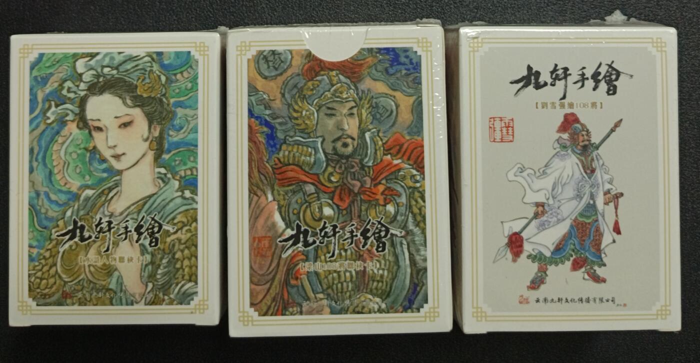 天玑星卡拍第九十八期《6.23 周一截拍》持续收拍收评中 满赠卡需备注 加我进群迎好礼 九轩文化 手绘复刻普卡 刘雪强108+108联袂+联袂 3盒全套未拆封