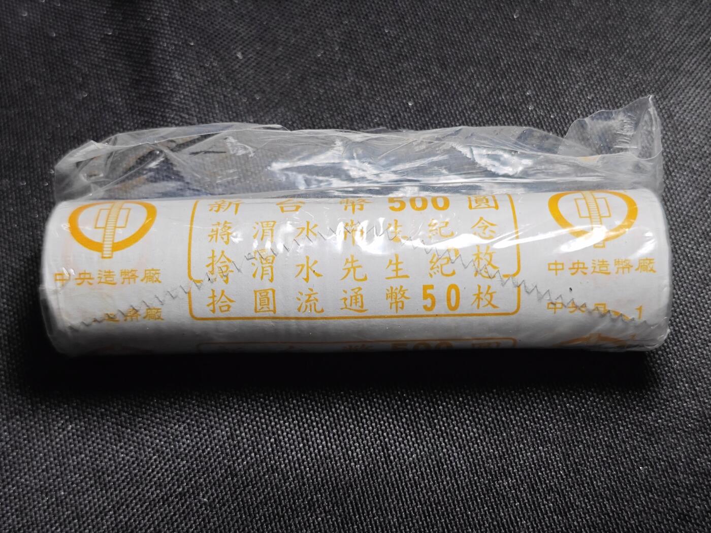 KK钱币收藏小铺 第301期 百期特拍3连拍第3场  周末发货