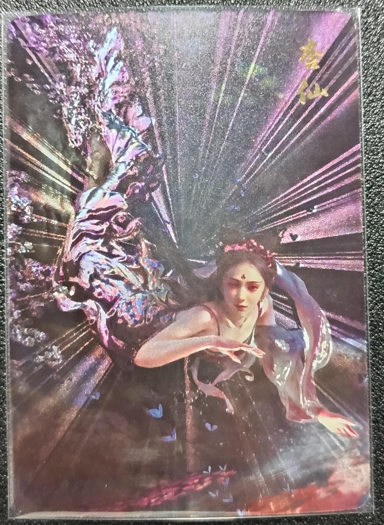 天玑星卡拍第九十七期《6.19周四截拍》麦稀奇收藏嘉年华 持续收拍收评中 满赠三娘需备注 燎原典藏 杏仙
