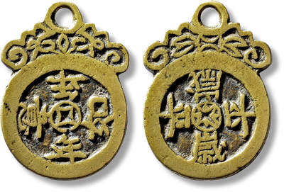 上海匡时2025年春季拍卖会 清“年年如意”背“岁岁平安”挂花一枚，长：42.6mm，厚：2.2mm，重量：14g，极美品