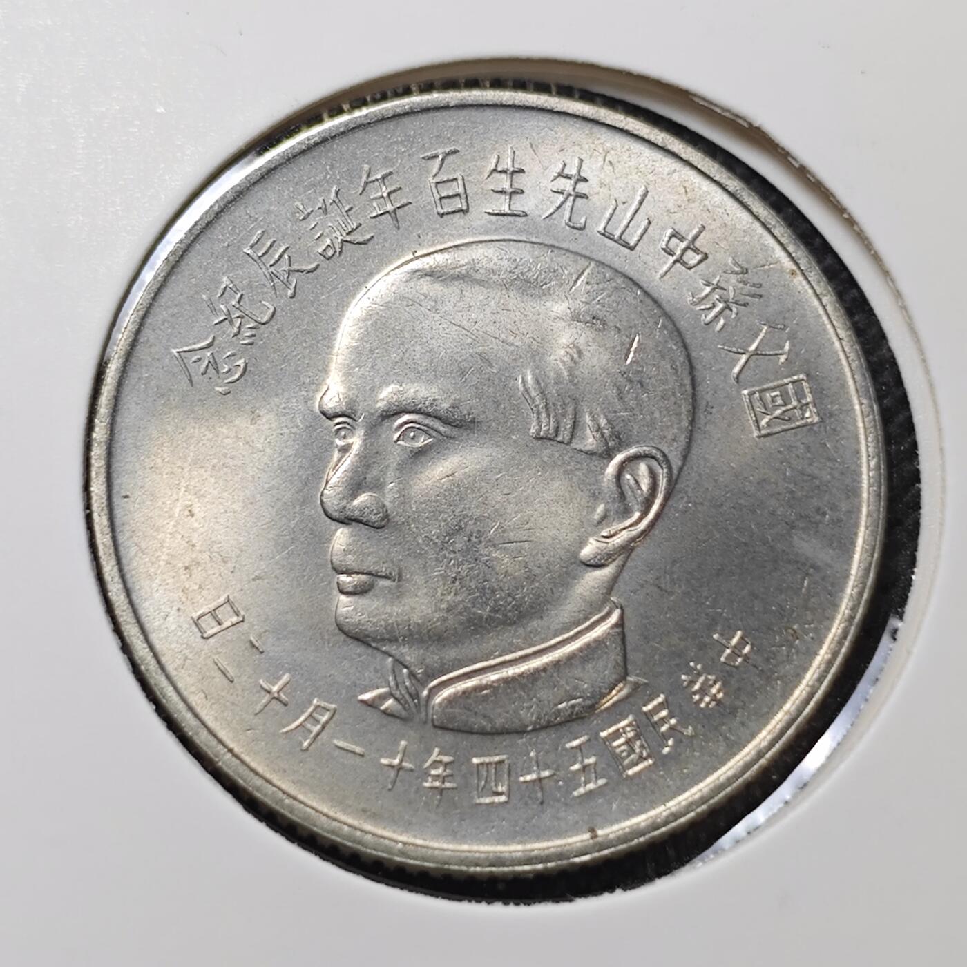 KK钱币收藏小铺 第301期 百期特拍3连拍第3场  周末发货