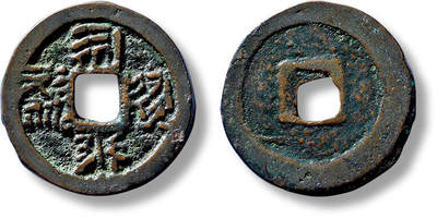 上海匡时2025年春季拍卖会 “福圣宝钱”一枚，直径：24.9mm，厚：1.7mm，重量：4.8g，首信评级：84，评级编号：80929464