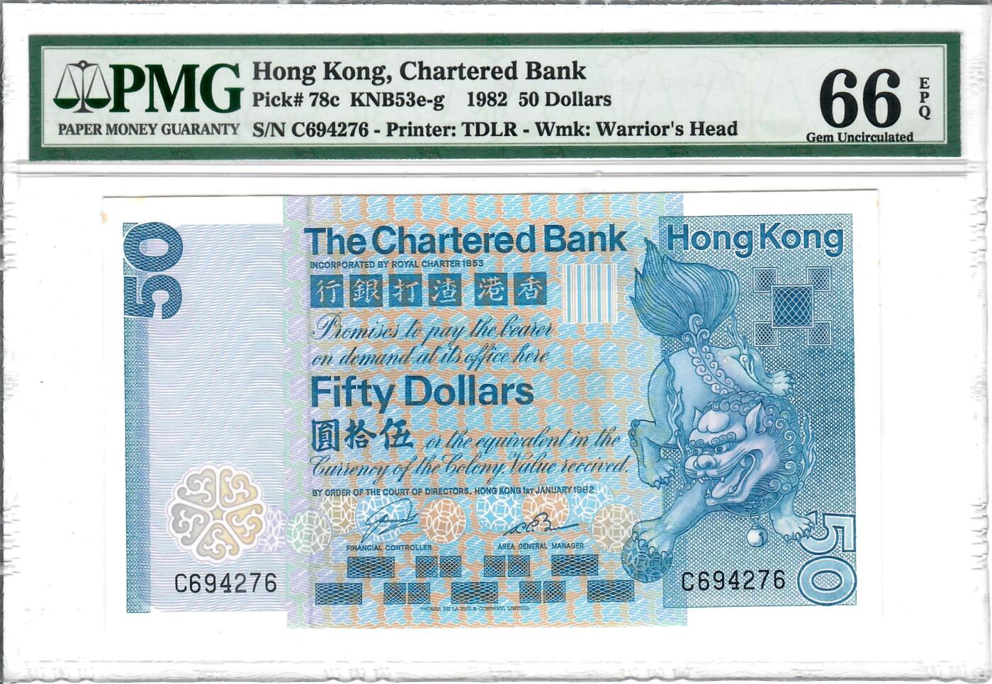大中华拍卖第782期 香港渣打银行8250大狮子 C694276 边角黄