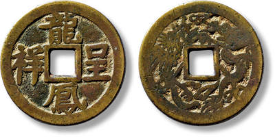 上海匡时2025年春季拍卖会 清“龙凤呈祥”背龙凤图一枚，直径：31.5mm，厚：1.6mm，重量：8.6g，极美品