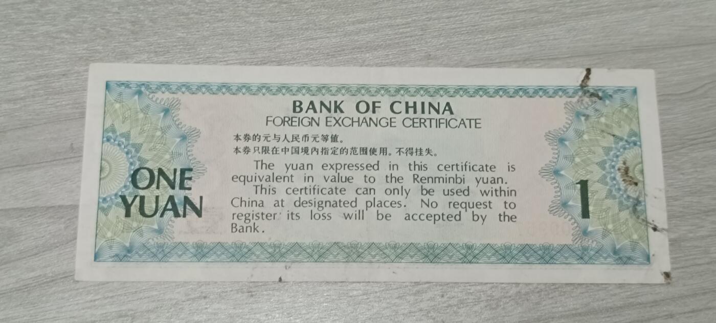 如意阁第十八场（混合场） 外汇一元卷