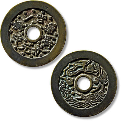 上海匡时2025年春季拍卖会 清“状元及第一品当朝”背魁星回首七连星苏炉花钱一枚，直径：46.2mm，厚：2mm，重量：20.3g，此版宽缘，极少见，备注：苏斋旧藏，出版：《苏钱大全·苏炉花钱卷》，p96，上海科学技术出版社，2024年3月1版