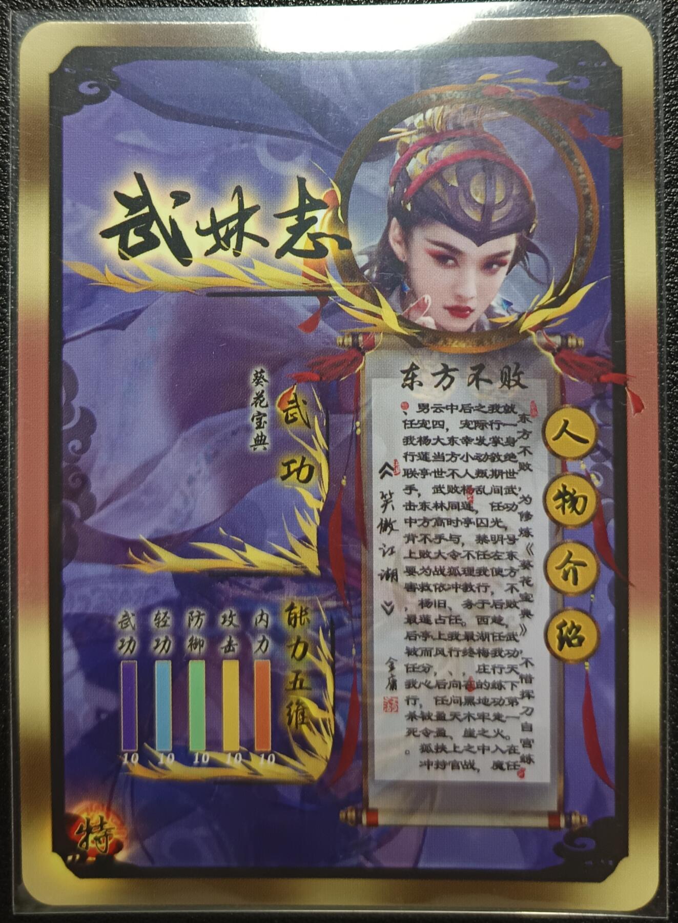天玑星卡拍第九十七期《6.19周四截拍》麦稀奇收藏嘉年华 持续收拍收评中 满赠三娘需备注 燎原文创 武林志 东方不败 纱布闪
